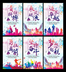 水彩风创意励志文化标语展板