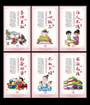 校园励志文化标语挂图