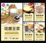 豆浆