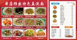 盖浇面菜单菜谱价目表餐饮菜单