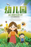 幼儿园