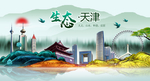 人文天津中国梦城市形象海报广告
