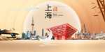 上海印象中国梦城市形象海报广告