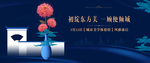 新中式地产