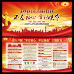 不忘初心牢记使命