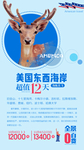 美国旅游海报图片