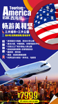 美国旅游海报图片旧金山