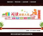 学校文化墙