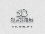 立体字