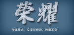 立体字