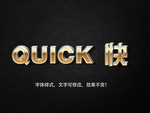 立体字