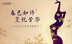 地产女神节暖场活动主视觉