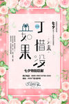 七夕花店定制可惜没如果