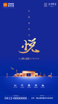 地产 转发图