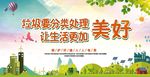 垃圾分类 垃圾分类标语 垃圾分