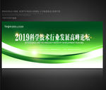 展板设计