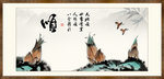 竹报平安