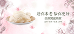 燕窝海报