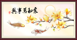 玉兰花