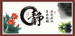 静字