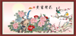 牡丹花