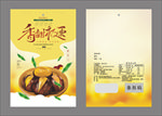 板栗包装袋