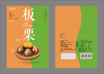 板栗包装袋