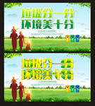 垃圾分一分