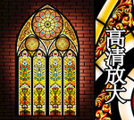 教堂玻璃彩色花窗设计