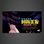 美发