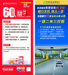 邮政etc