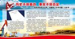 新疆的若干历史问题