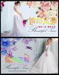 婚纱私人定制