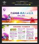 打击两非