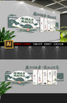 新中式廉政文化墙
