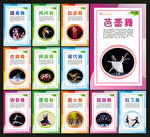 舞蹈文化