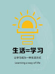 生活方式