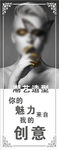 美女造型