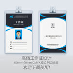 商务工作证