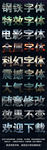 字体样式