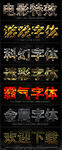 字体样式