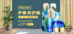 美妆护肤用品电商海报