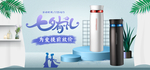 保温杯电商海报素材