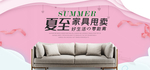 简约布艺沙发海报