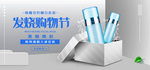 美妆护肤用品电商海报