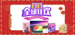 智能数码产品海报素材