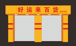 门头效果图