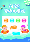婴儿馆