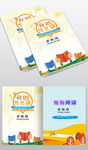 小学生作文集封面诗集画册唯美卡