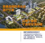 泰康人寿 海报